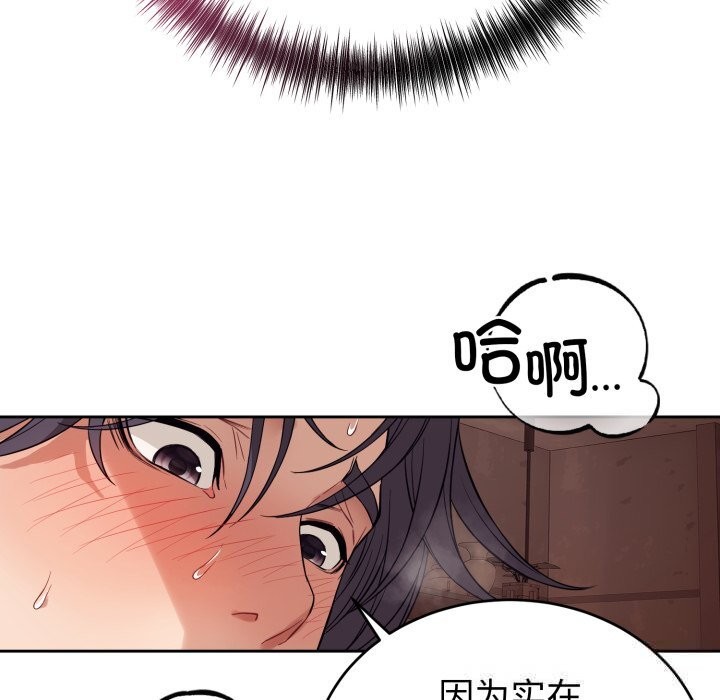 錯位的星辰第10話