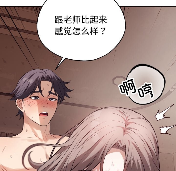 错位的星辰第10話