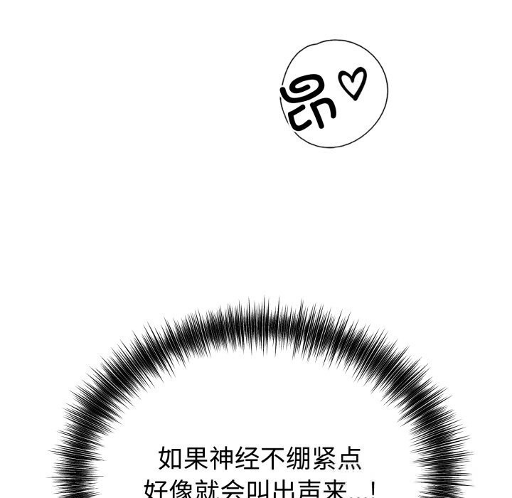 错位的星辰第10話