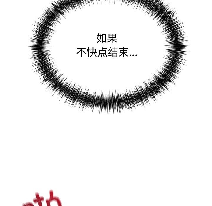 錯位的星辰第10話