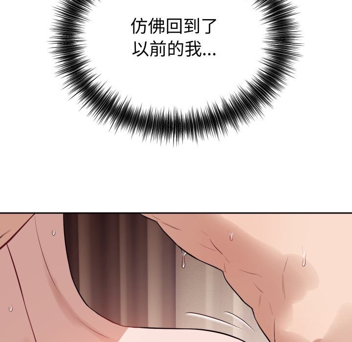 错位的星辰第10話