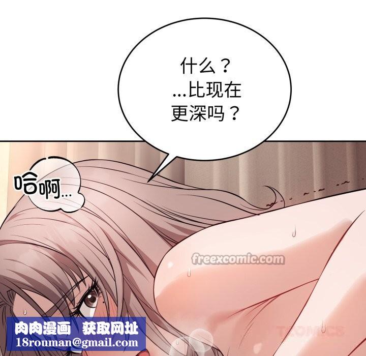 错位的星辰第10話