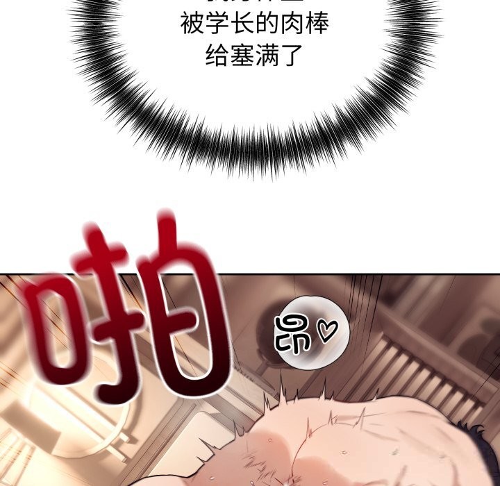 错位的星辰第10話