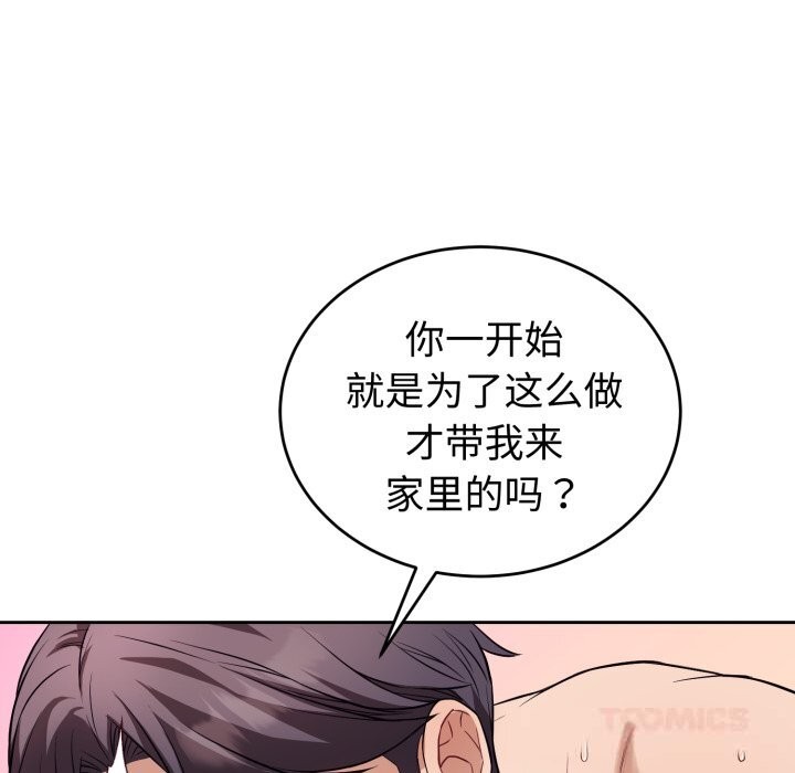 错位的星辰第10話