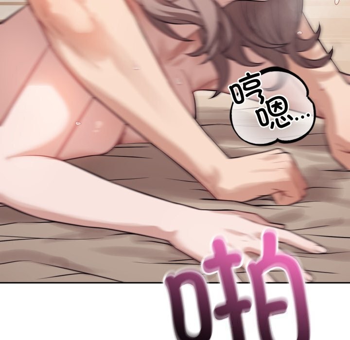 錯位的星辰第10話