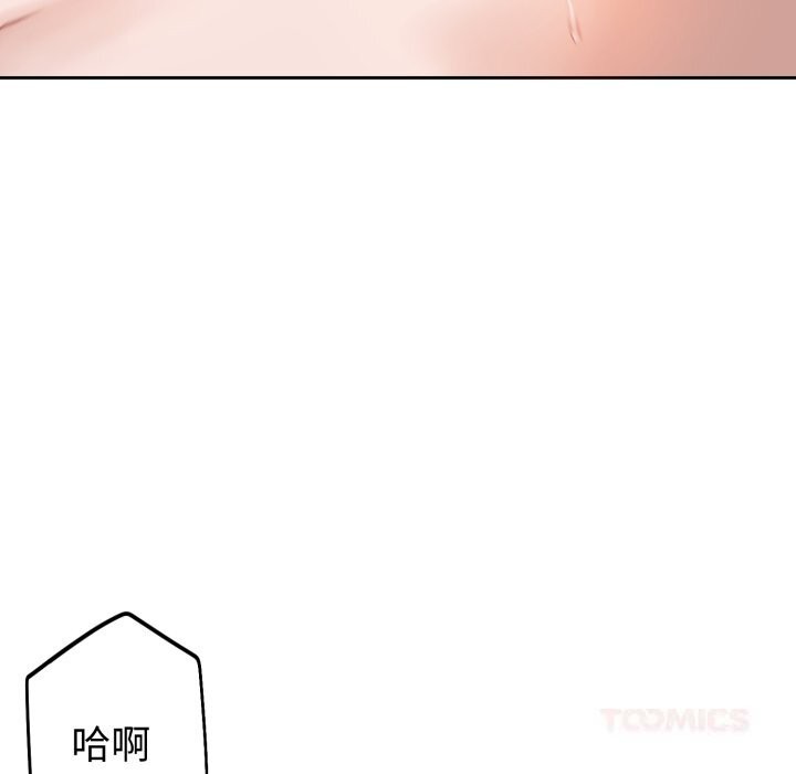 错位的星辰第10話