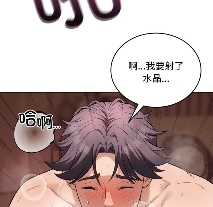 错位的星辰第10話