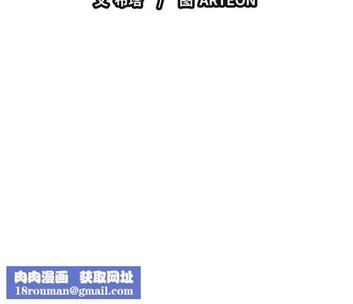 错位的星辰第10話