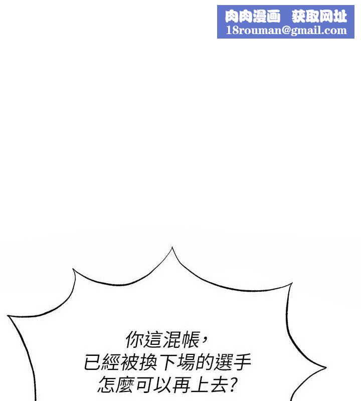 足球型男脱单指南第28話-英才爭奪戰