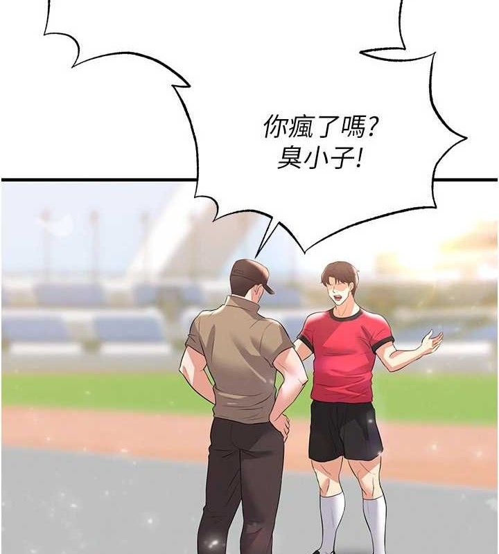 足球型男脱单指南第28話-英才爭奪戰