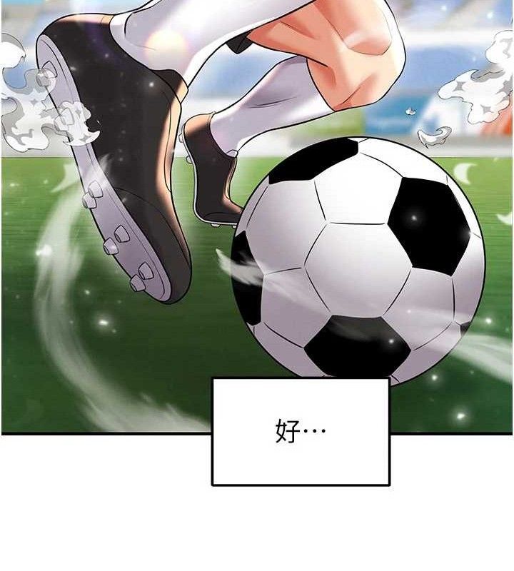 足球型男脱单指南第28話-英才爭奪戰