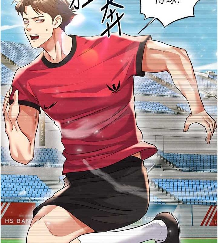 足球型男脱单指南第28話-英才爭奪戰