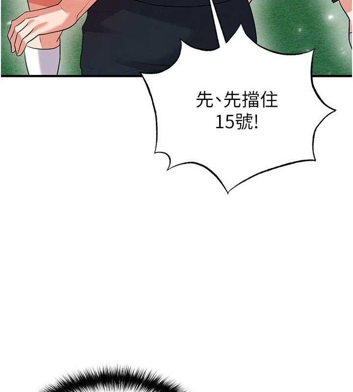 足球型男脱单指南第28話-英才爭奪戰