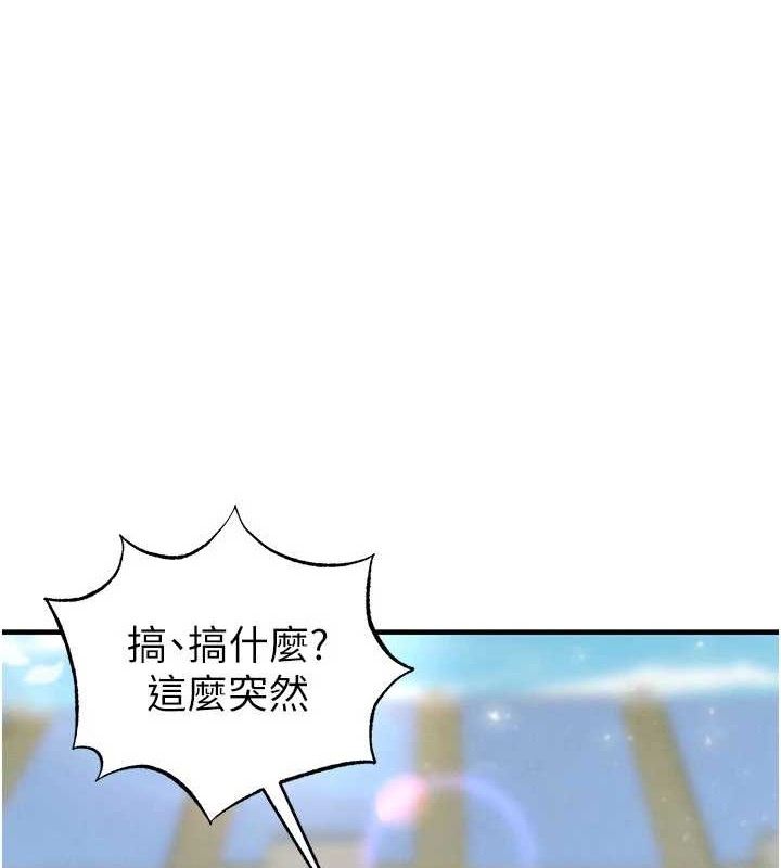 足球型男脱单指南第28話-英才爭奪戰