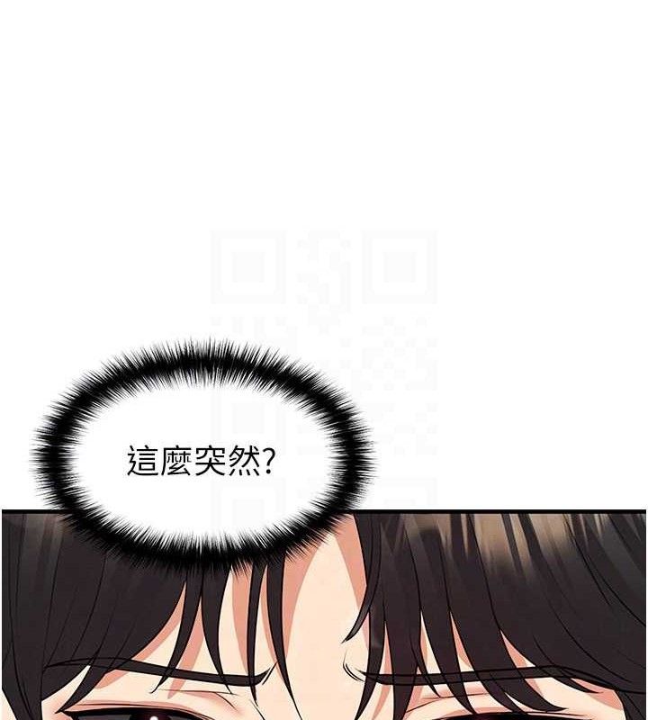 足球型男脱单指南第28話-英才爭奪戰