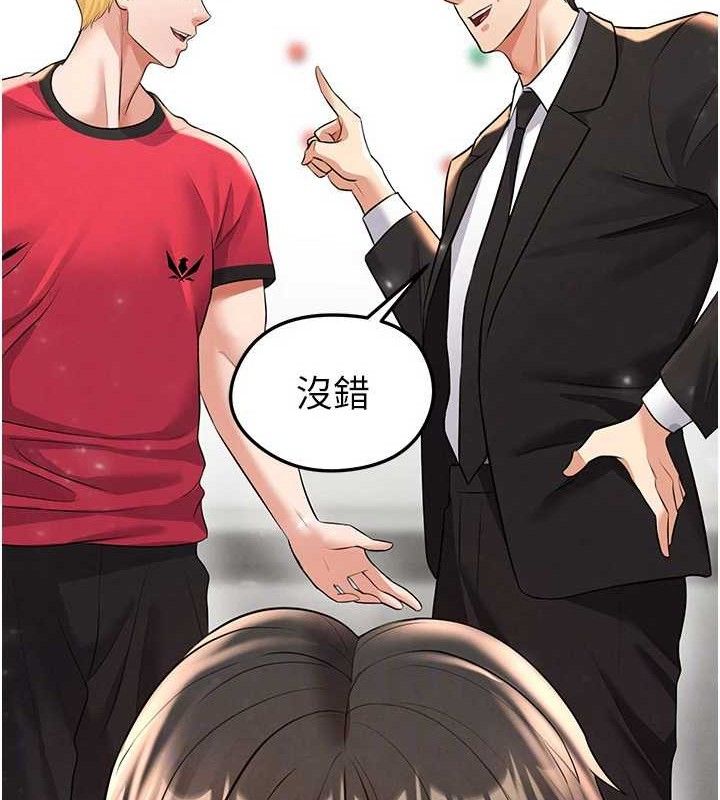 足球型男脱单指南第28話-英才爭奪戰