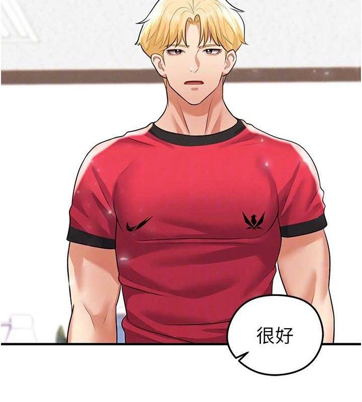 足球型男脱单指南第28話-英才爭奪戰