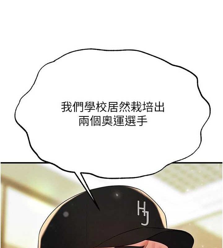 足球型男脱单指南第28話-英才爭奪戰