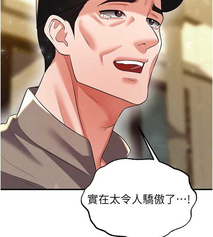 足球型男脱单指南第28話-英才爭奪戰