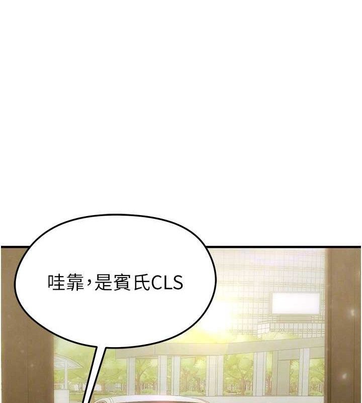 足球型男脱单指南第28話-英才爭奪戰