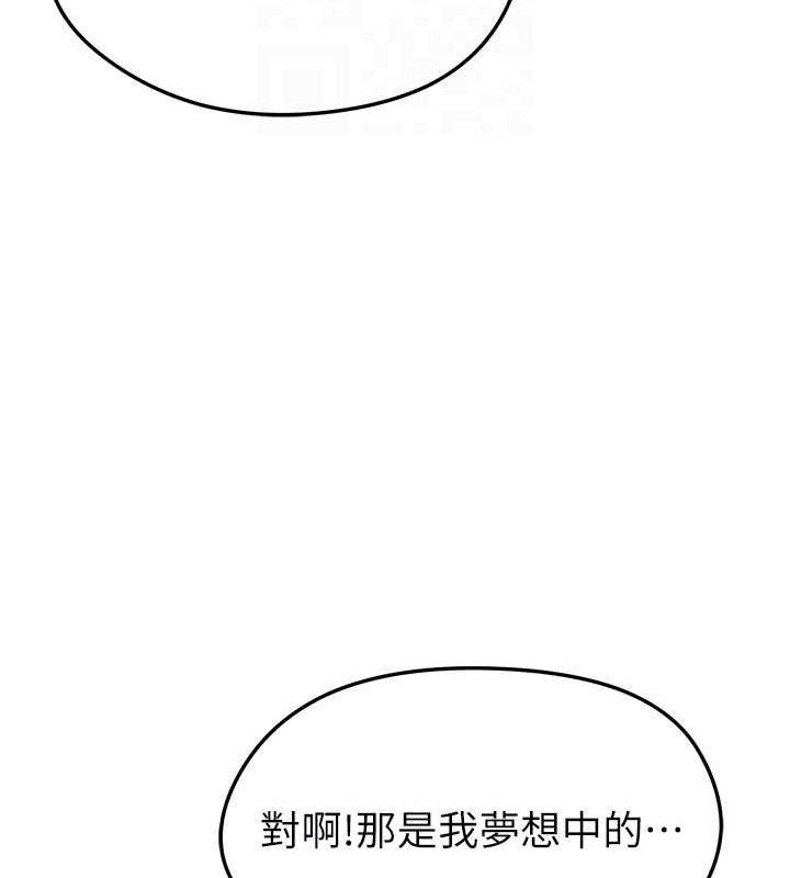 足球型男脱单指南第28話-英才爭奪戰