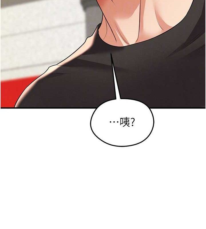 足球型男脱单指南第28話-英才爭奪戰