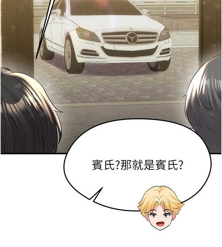 足球型男脱单指南第28話-英才爭奪戰