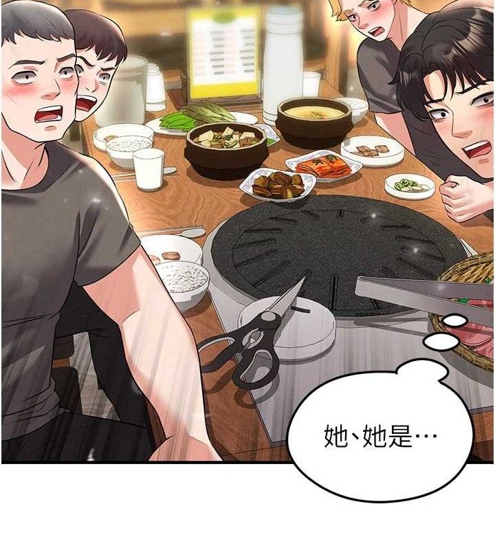 足球型男脱单指南第28話-英才爭奪戰