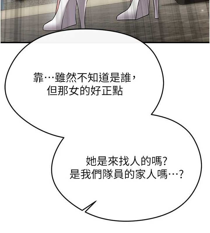 足球型男脱单指南第28話-英才爭奪戰