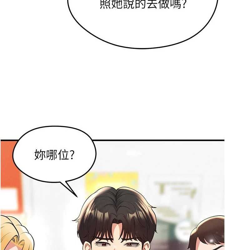 足球型男脱单指南第28話-英才爭奪戰