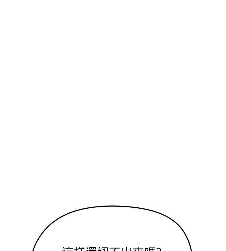 足球型男脫單指南第28話-英才爭奪戰