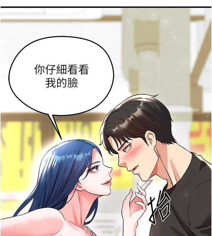 足球型男脱单指南第28話-英才爭奪戰