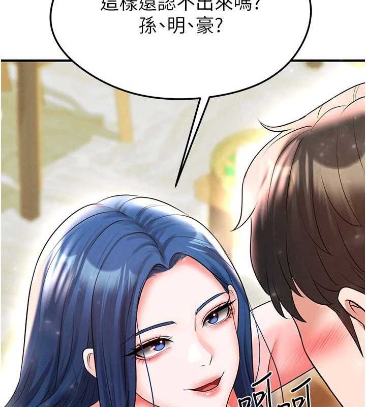 足球型男脱单指南第28話-英才爭奪戰