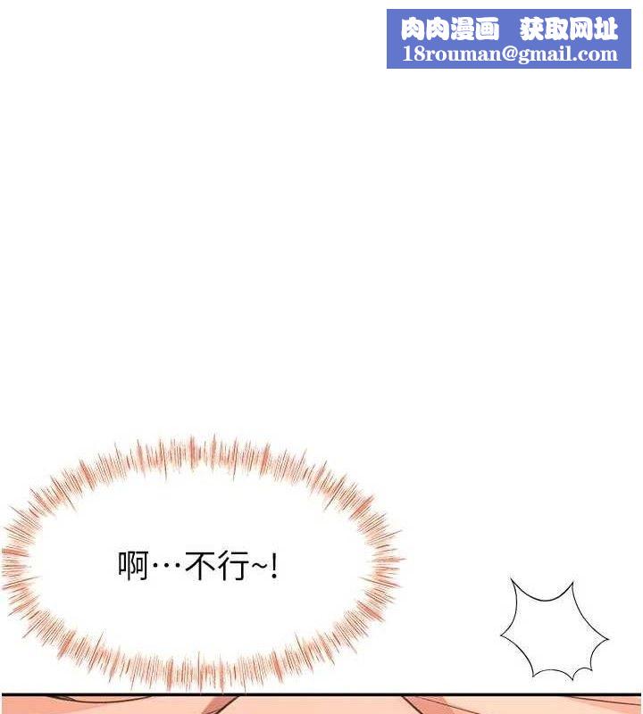 顶加套房的春天第33話-院長，這姿勢可以嗎?