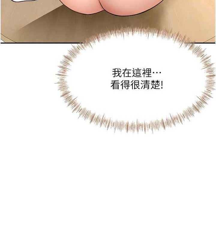 頂加套房的春天第33話-院長，這姿勢可以嗎?