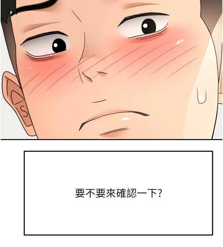 顶加套房的春天第33話-院長，這姿勢可以嗎?