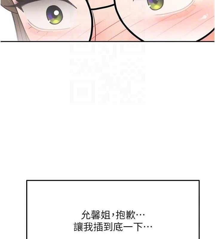 頂加套房的春天第33話-院長，這姿勢可以嗎?