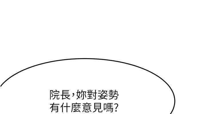 顶加套房的春天第33話-院長,這姿勢可以嗎?
