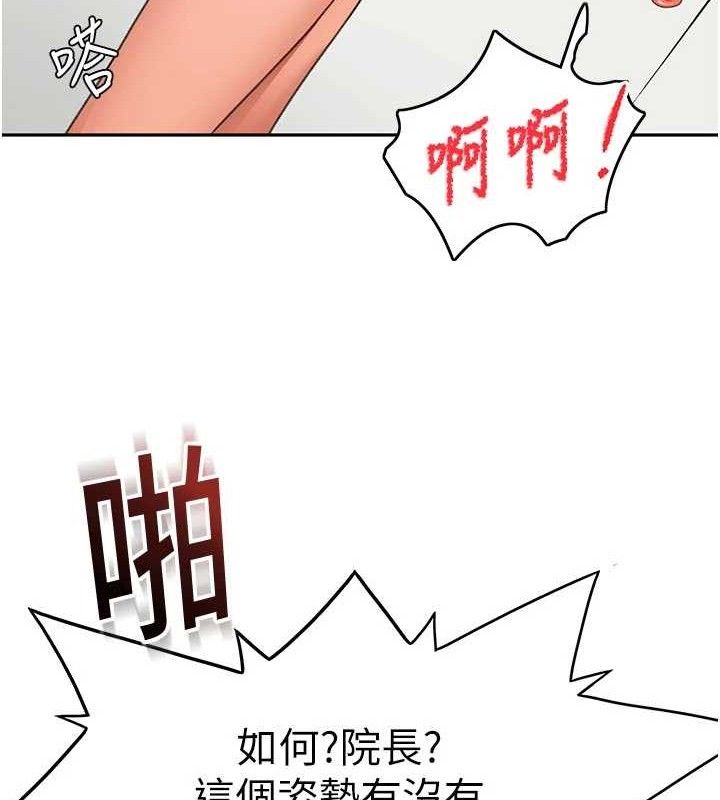 顶加套房的春天第33話-院長,這姿勢可以嗎?