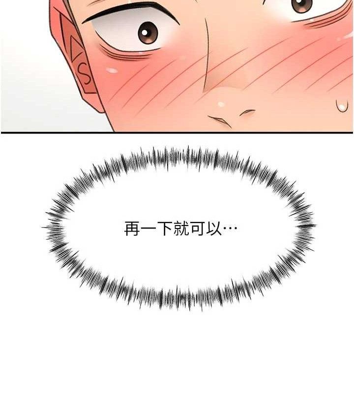 顶加套房的春天第33話-院長,這姿勢可以嗎?