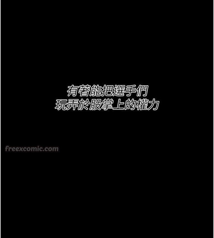 選手村:母豬調教第42話-男朋友沒辦法滿足妳…