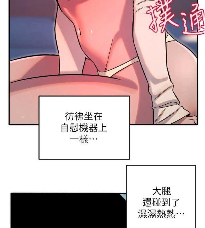 守护天使第47話-令人想侵犯的性感尤物