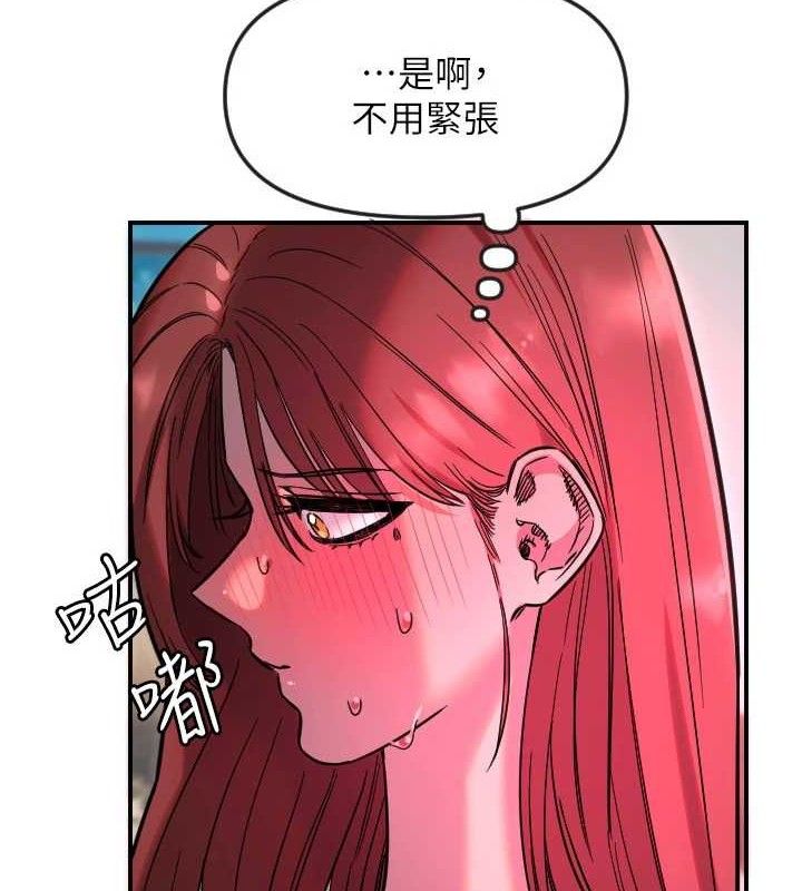 守护天使第47話-令人想侵犯的性感尤物