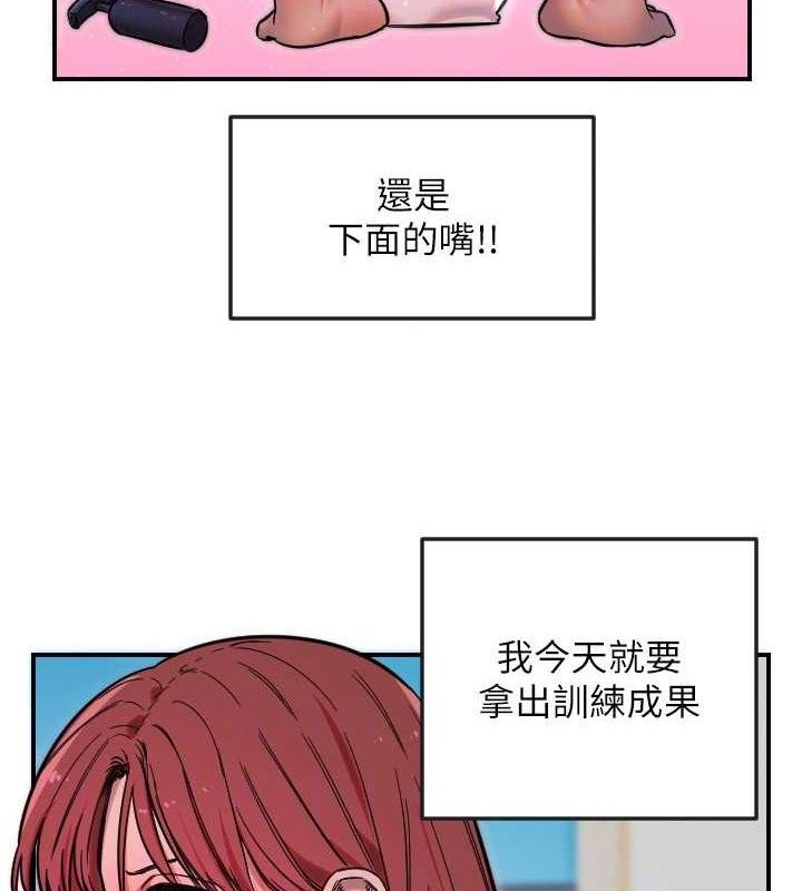 守护天使第47話-令人想侵犯的性感尤物