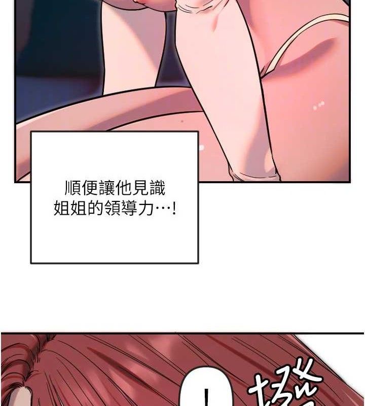 守护天使第47話-令人想侵犯的性感尤物