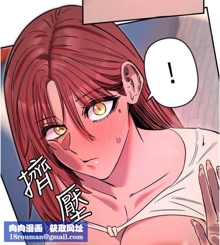 守护天使第47話-令人想侵犯的性感尤物