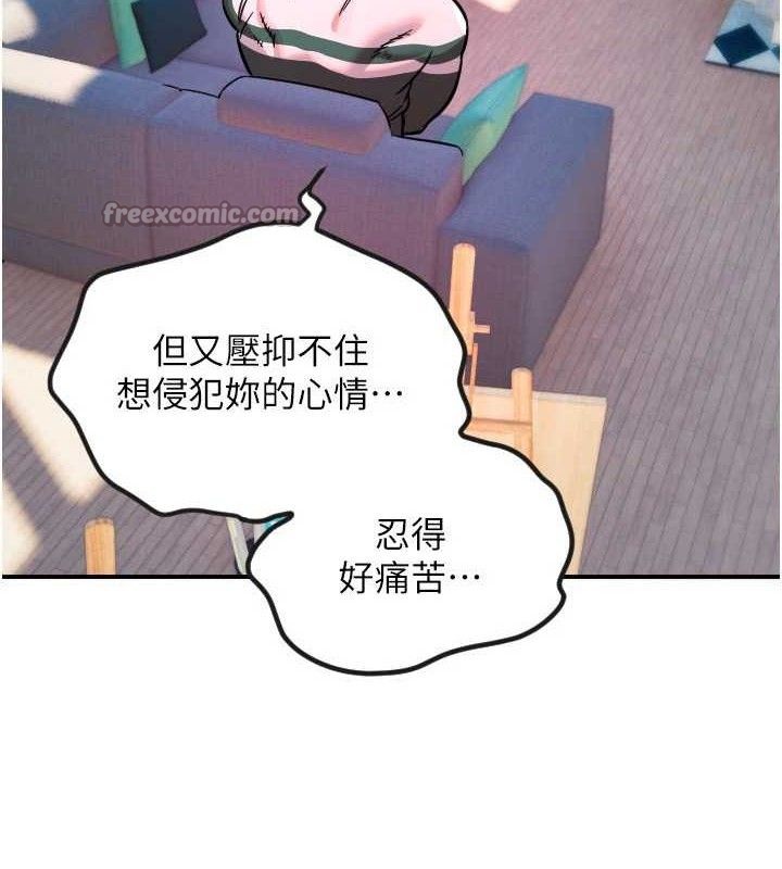 守护天使第47話-令人想侵犯的性感尤物