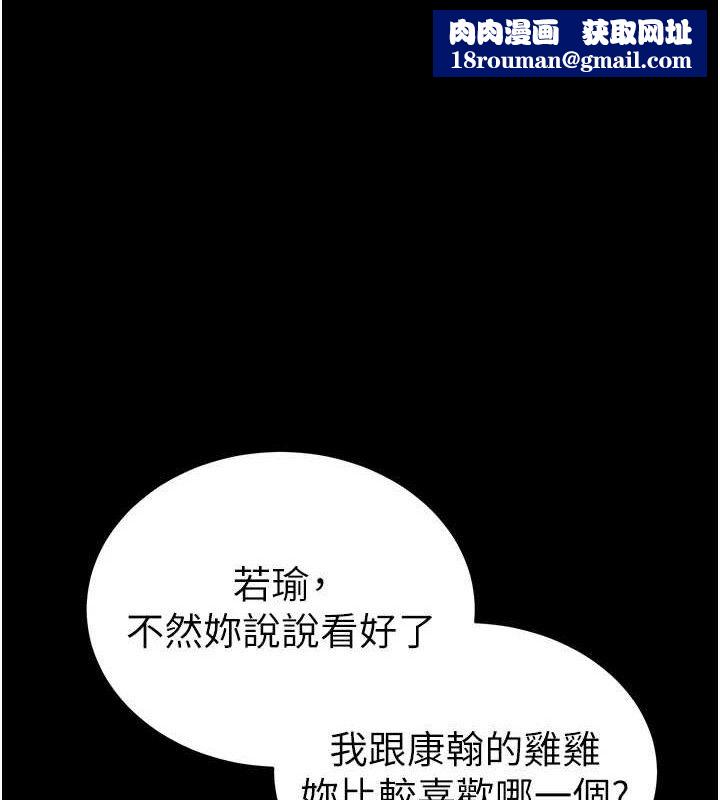 太妹攻略指南第37話-滿足男友NTR癖的乖女友