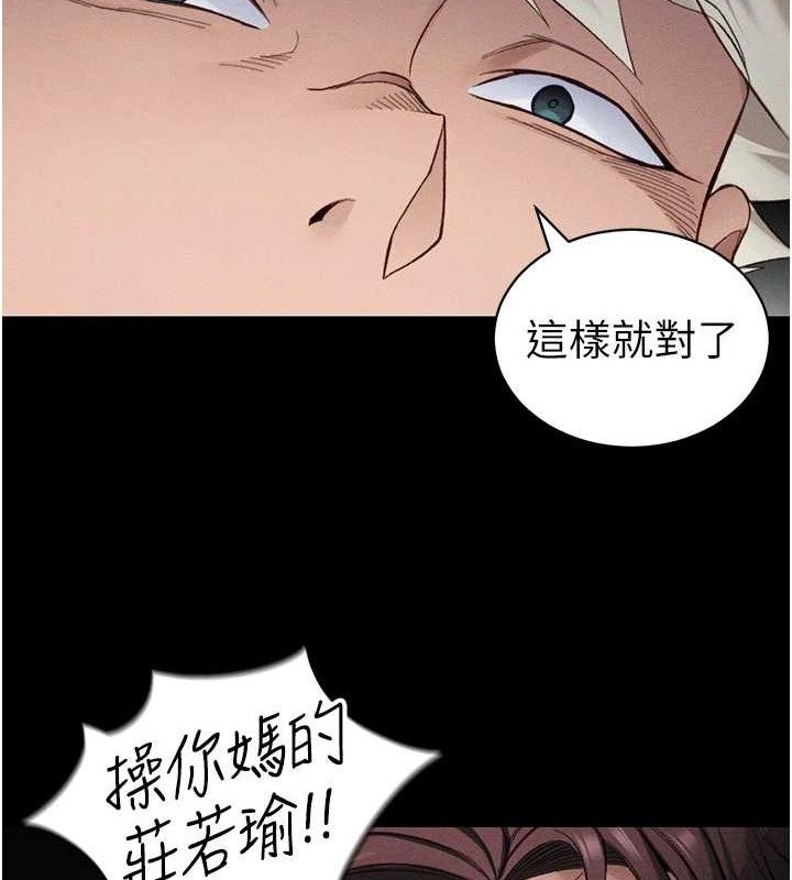 太妹攻略指南第37話-滿足男友NTR癖的乖女友