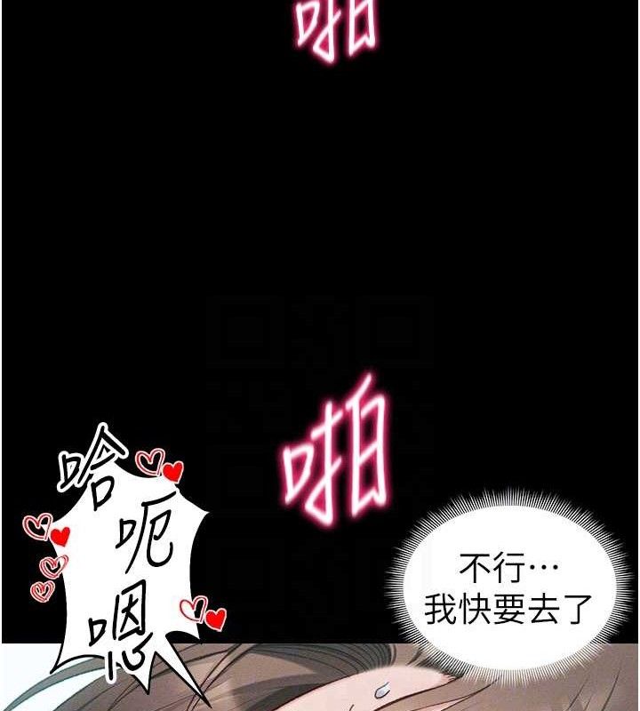 太妹攻略指南第37話-滿足男友NTR癖的乖女友